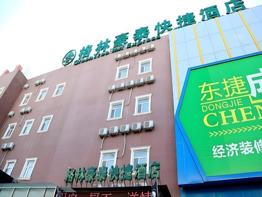 Greentree Chaoyang District Shilihe Subway Station Express Hotel Beijing