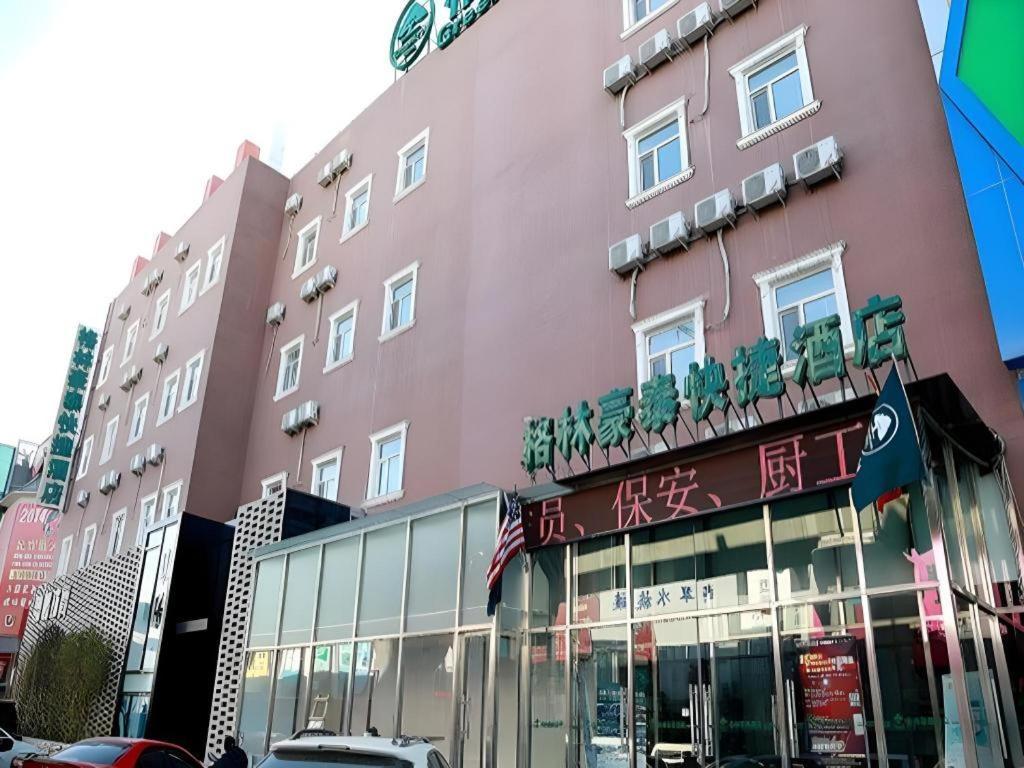 Greentree Chaoyang District Shilihe Subway Station Express Hotel 3*